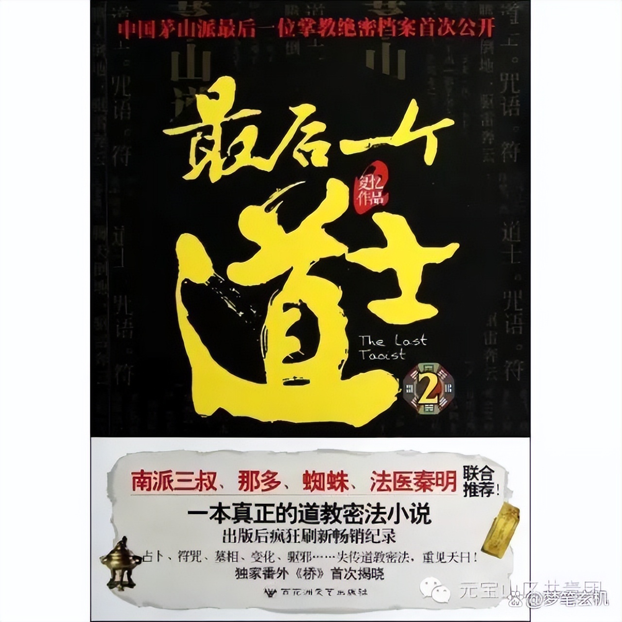 二十年来起点和纵横影响力最大的100部网文小说之四十一至六十名