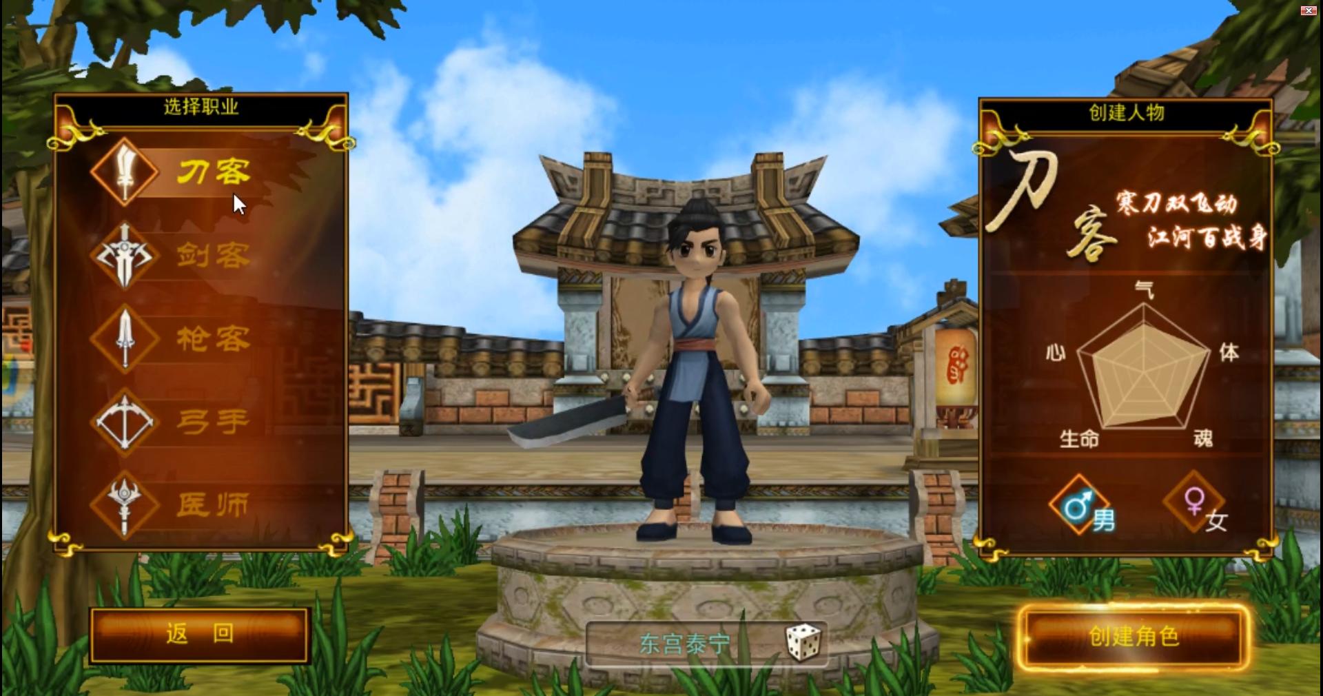 热血江湖全新攻略,热血江湖刀客英雄职业