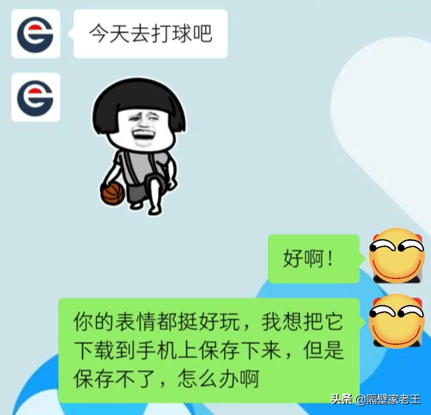如何把微信表情包存到输入法,怎样将表情包保存到微信表情包里