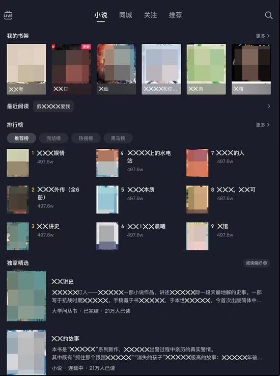 字节跳动的认知,字节跳动百科