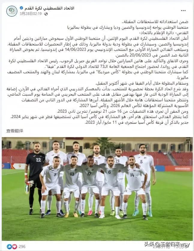 世界杯亚洲预选赛国足迎战缅甸,国足和缅甸热身赛直播