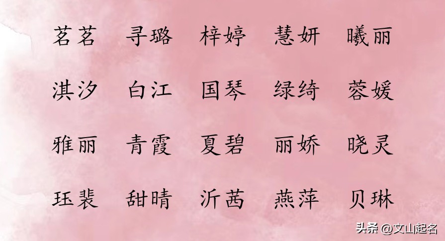 腹有诗书气自华女生起名,怎么用腹有诗书气自华取名乳名