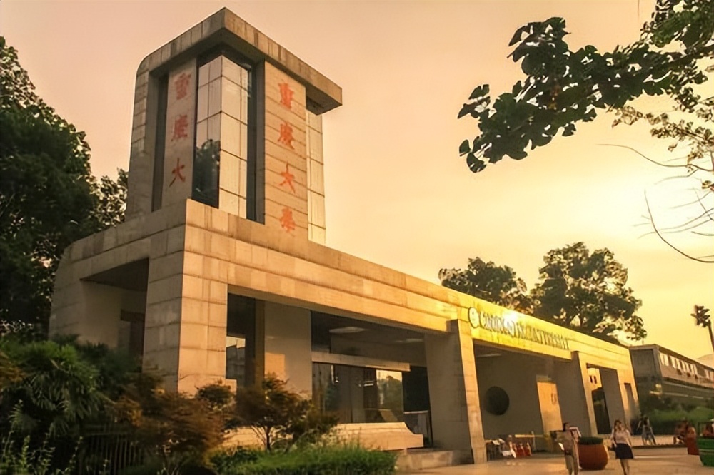 考研择校：金融专硕考研选重庆大学还是中南财经政法大学？