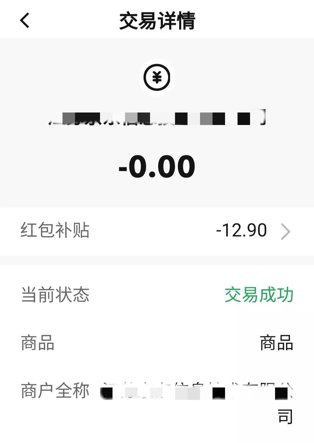 「2022欢动e厦」数字人民币红包如何使用呢?