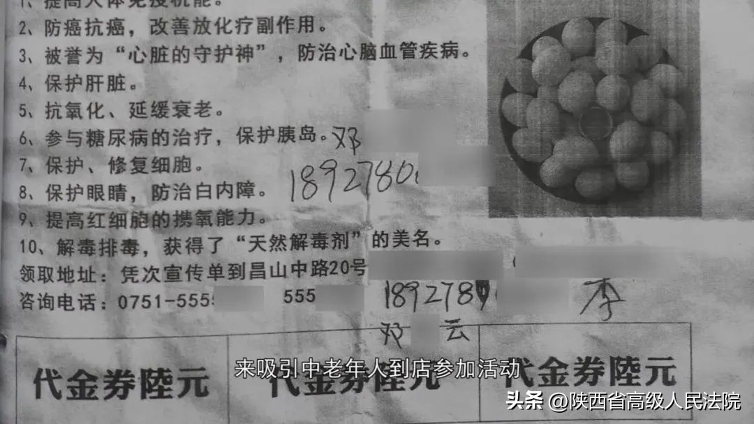 免费领礼品？100多名中老年人被骗……