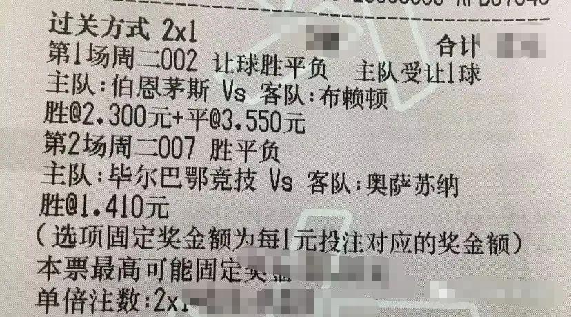 4.24竞彩足球比分推荐,4.30足球竞彩实单推荐