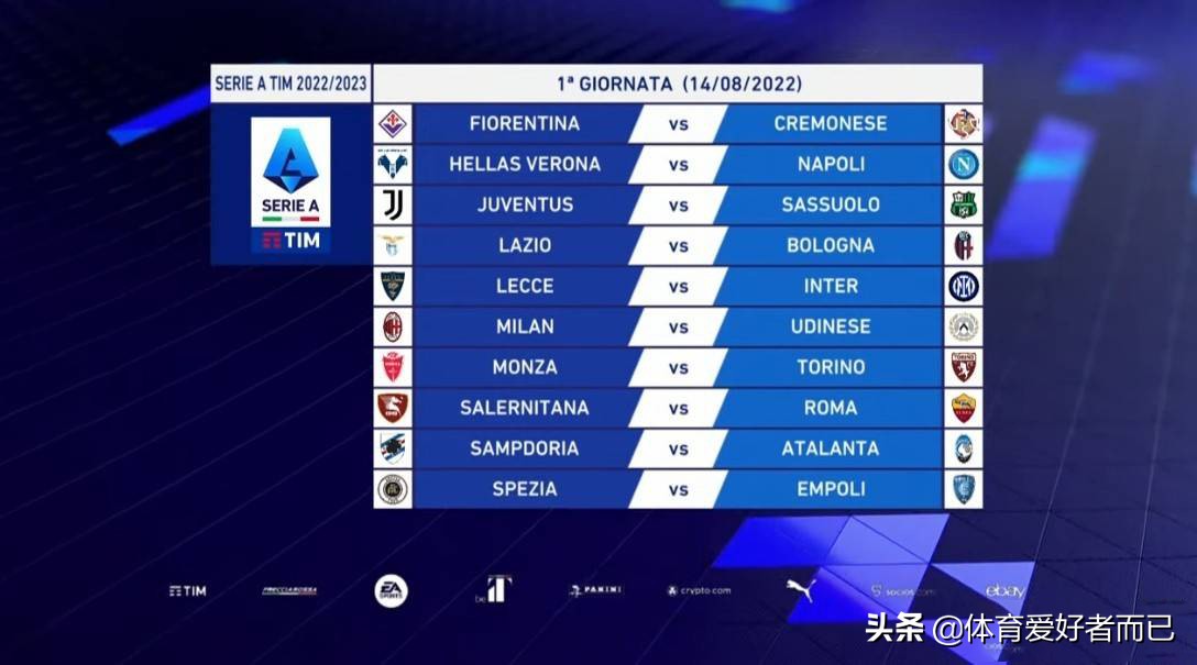 20212022赛季意甲联赛全部赛程,意甲赛程2020-2021赛季时间表米兰