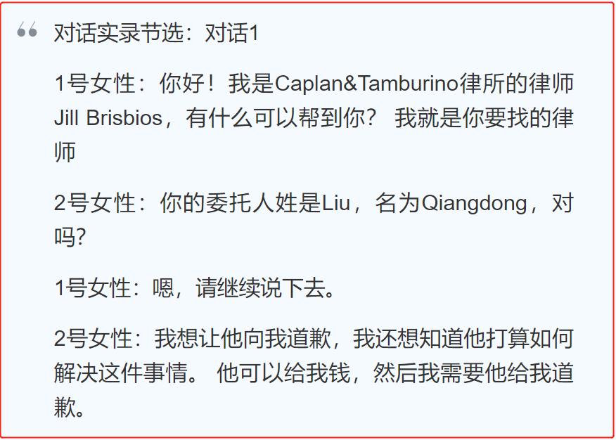 刘强东十年来最遗憾的一件事,刘强东这辈子最不应该干的事