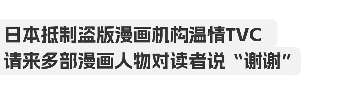 深受盗版之害的品牌，终于在创意广告里出手了