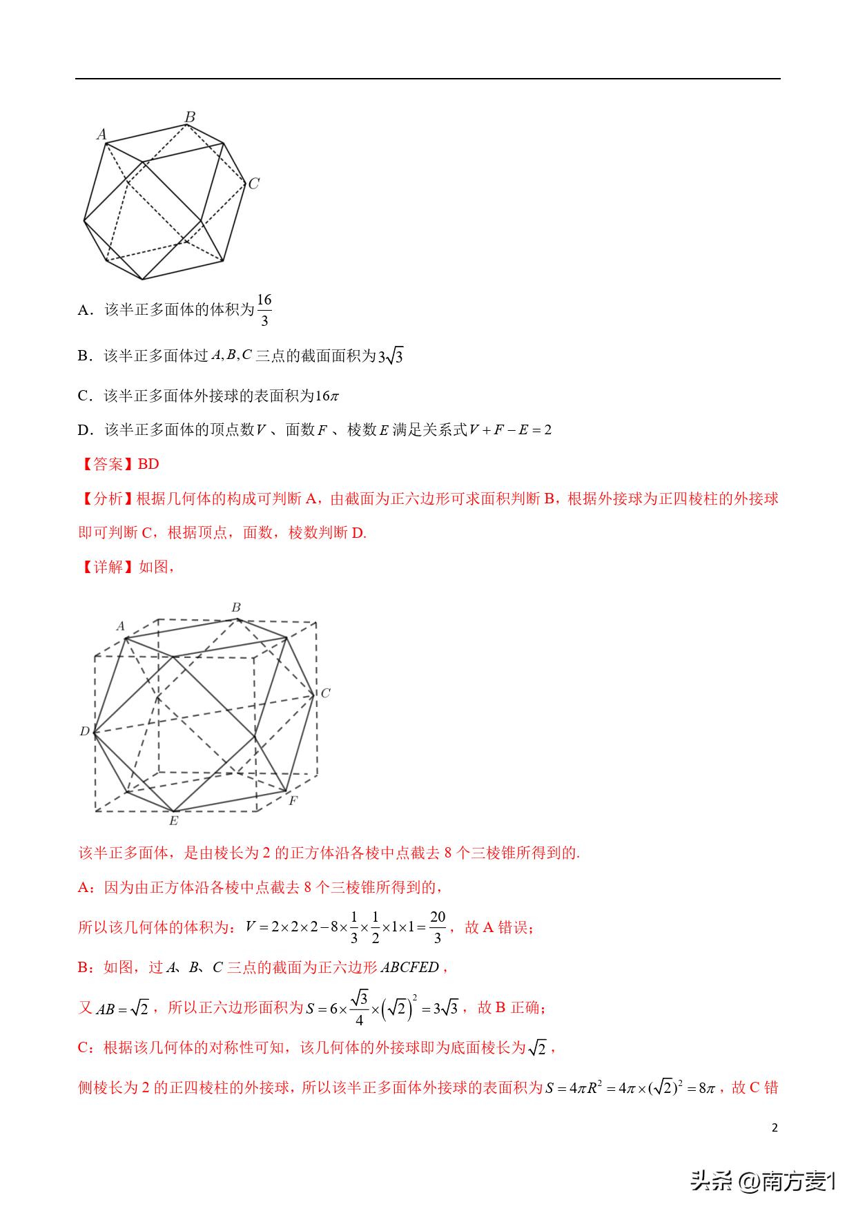 三轮复习视频,三轮复习安排