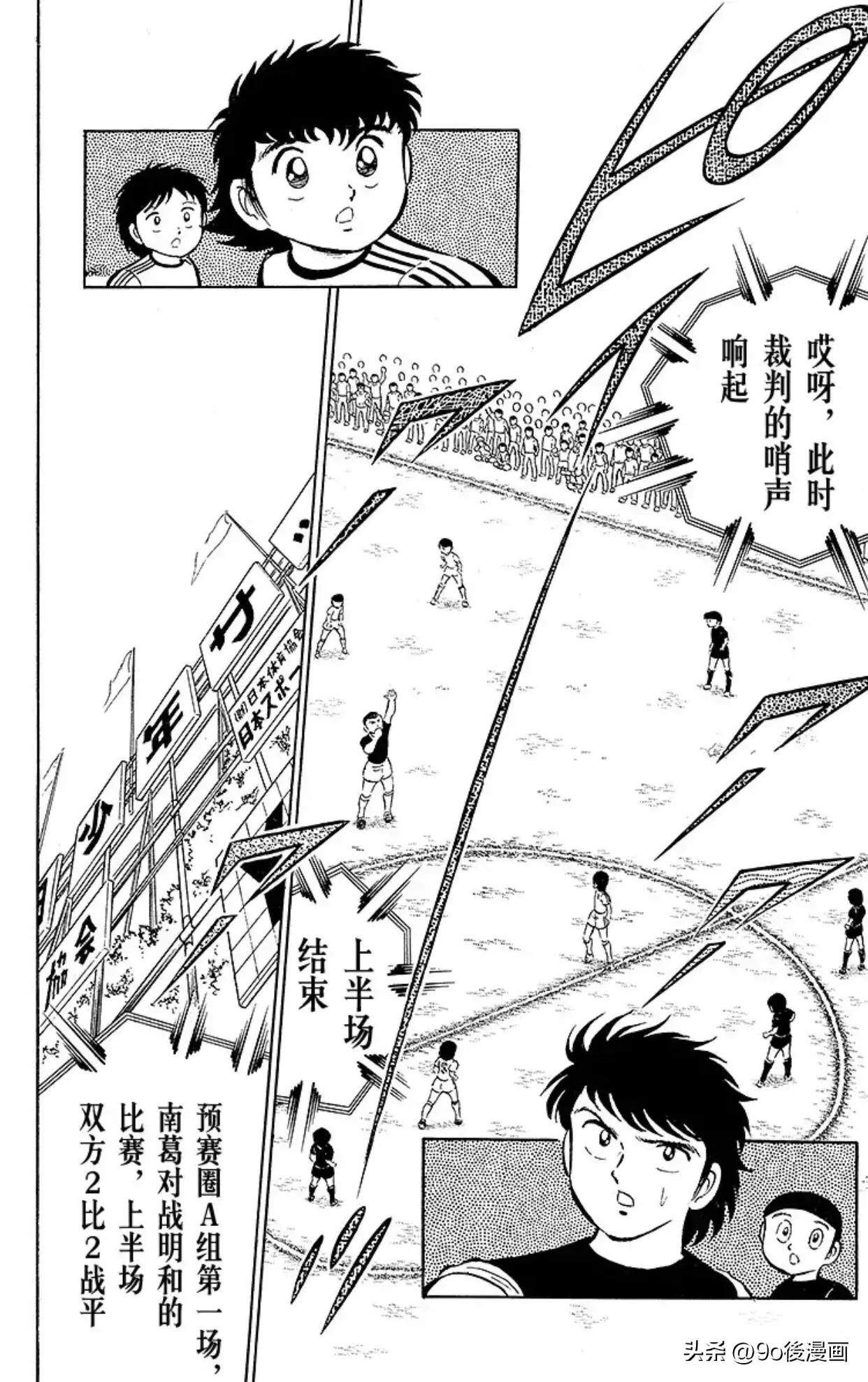 足球小将2018新作第一话上,足球小将小学篇19国语