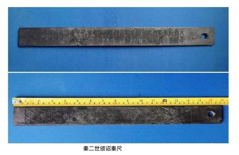 竹门居秦尺：揭开秦尺长短、分格的千古之谜