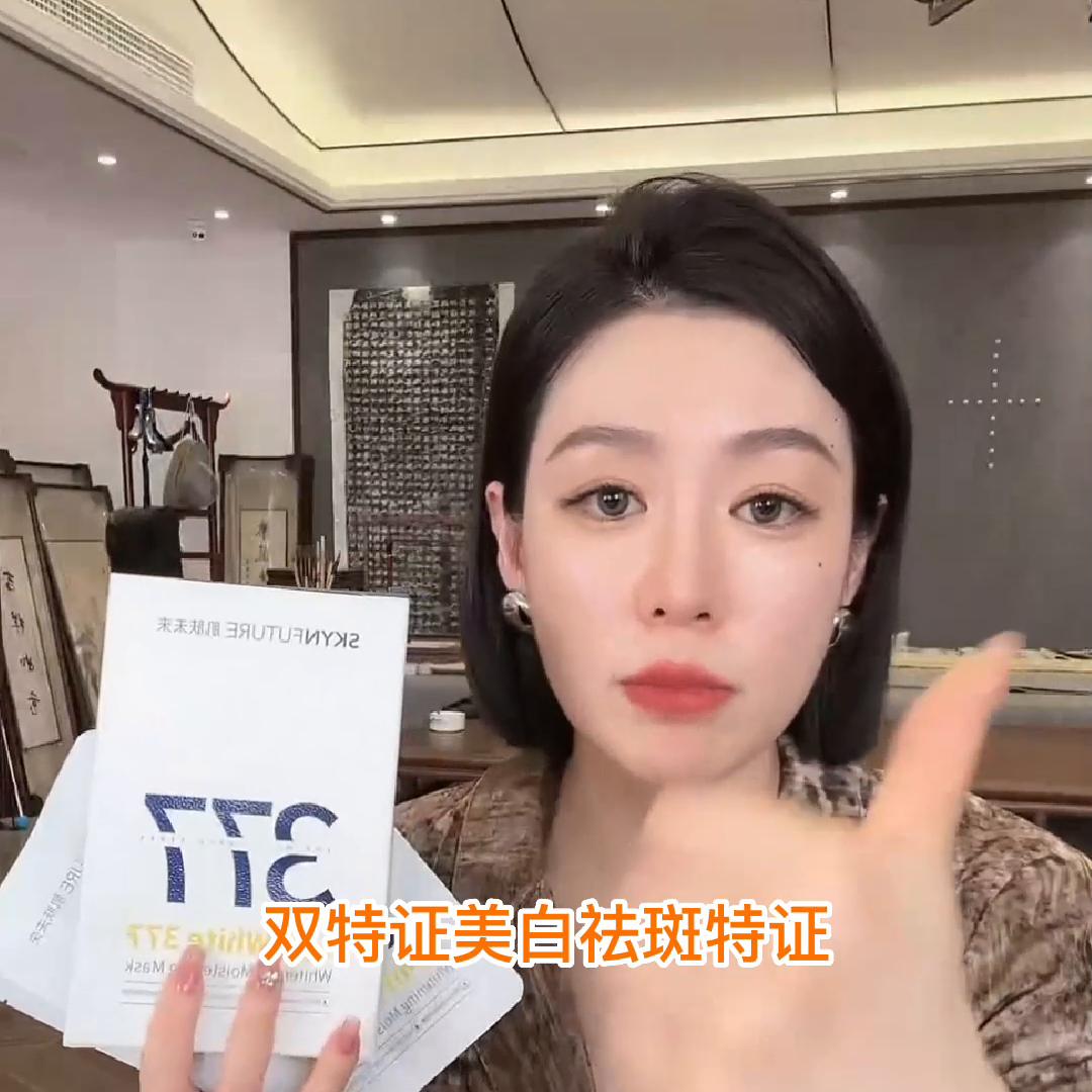 377美白淡斑精华什么品牌好用,美白377精华哪个是正品