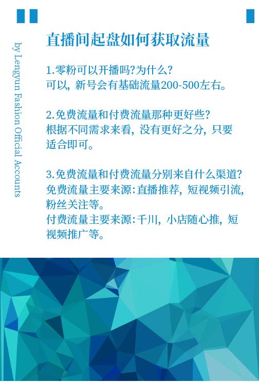 抖音卖货怎么选大流量池赛道,2022年抖音好变现的赛道