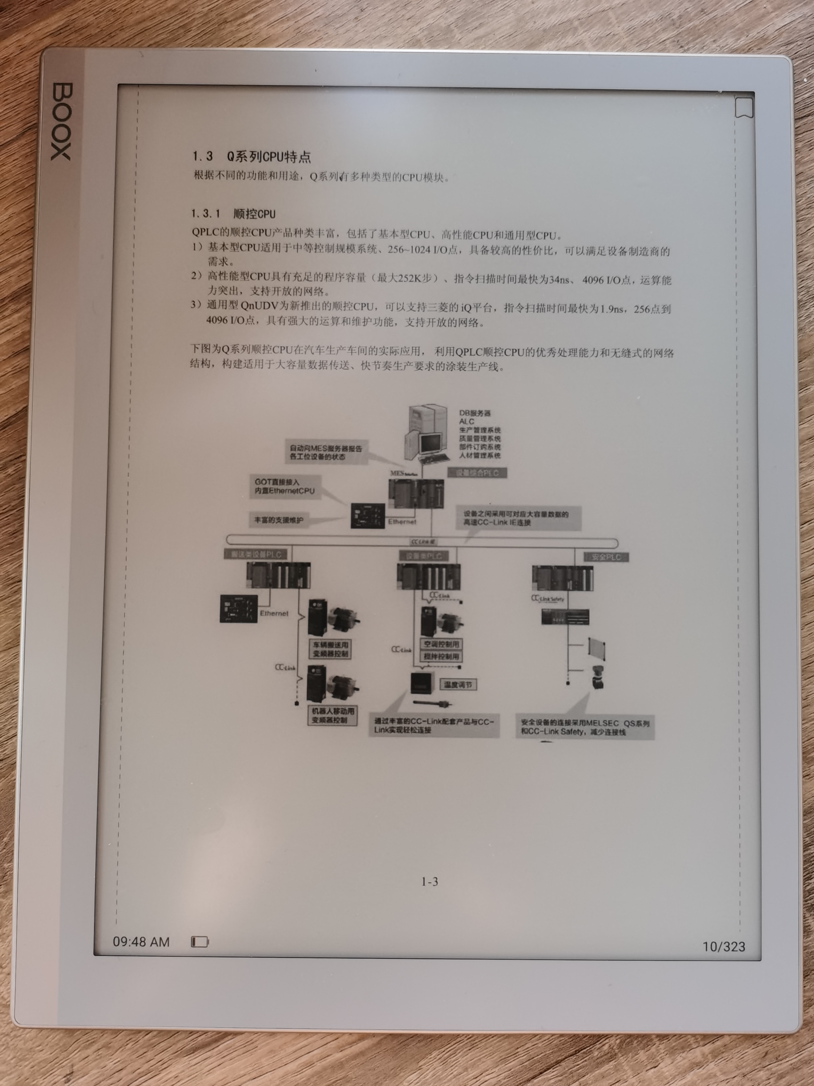 阅读写作办公全能生产力工具-文石booxnoteX墨水屏平板使用评测