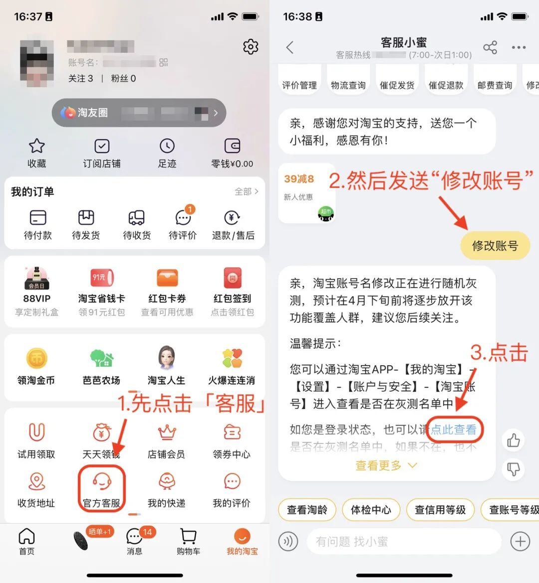 淘宝账号名有办法改吗,淘宝账号名现在可以改了