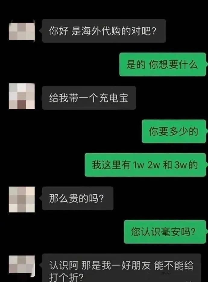 “曝光朋友圈代购聊天记录！！”哈哈哈哈哈哈这是什么社死现场啊