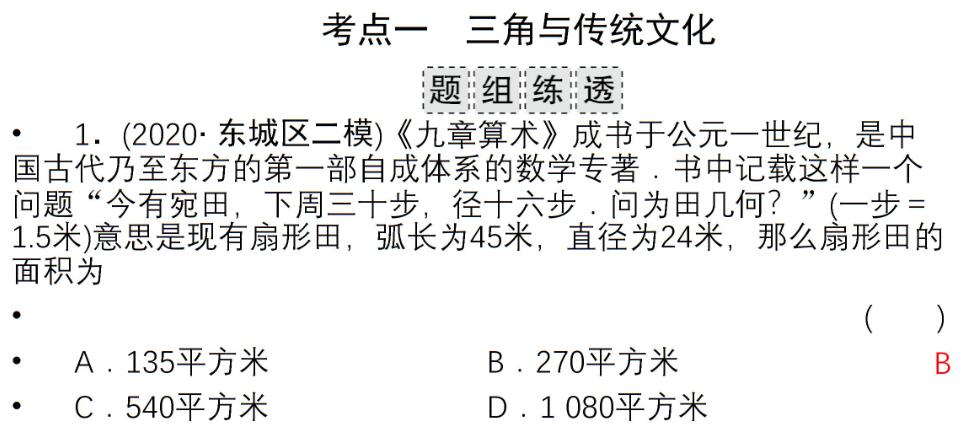 历年新高考数学解析几何题,22年高考甲卷数学逐题分析
