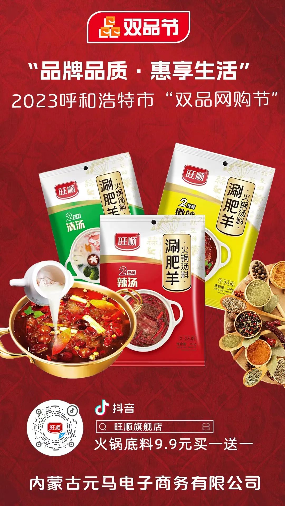 呼和浩特购物必买清单,呼和浩特年货展销会什么值得买