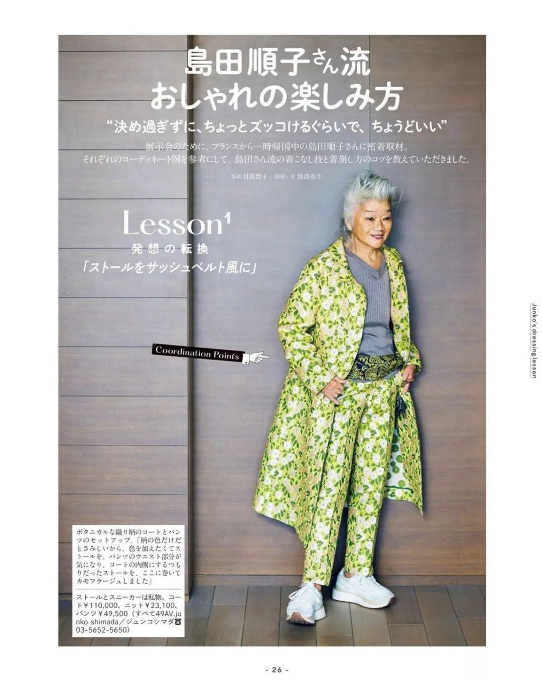 【kunei2023三月刊】日本时尚杂志