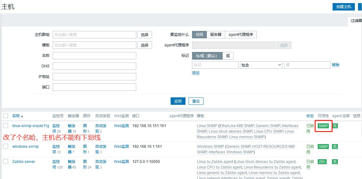 王牌电视监控怎么找出来,zabbix监控系统安装教程