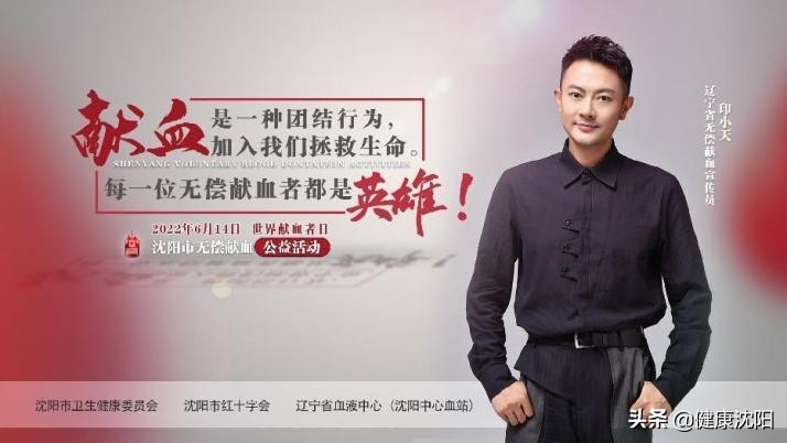 世界献血者日|关于“熊猫血”