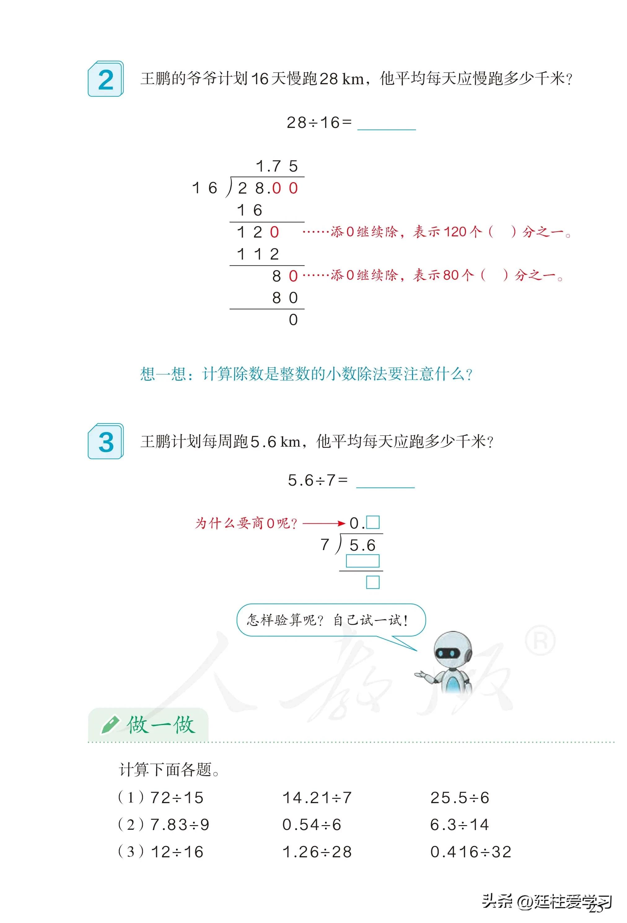 小学数学五年级上册奥数题,小学数学五年级上册电子版