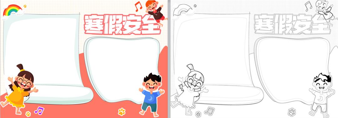 寒假安全教育手抄报内容四年级,八年级手抄报寒假安全教育