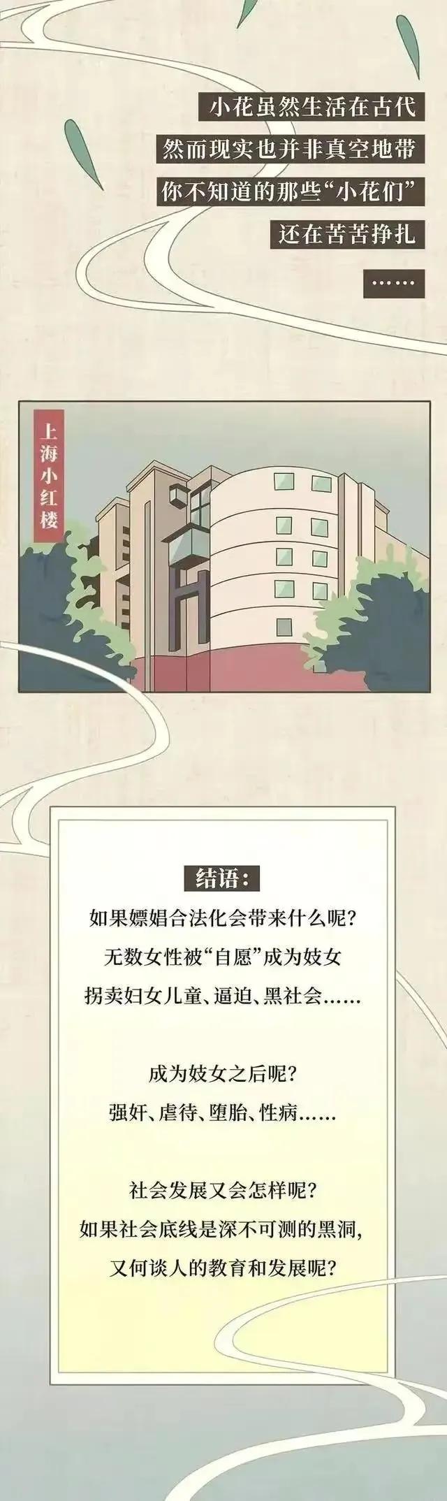 为何现在很多人为“嫖娼者”开脱，认为无伤大雅？