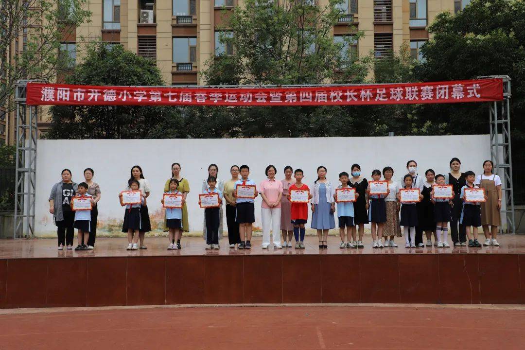 小学春季足球联赛开赛,濮阳市开德小学运动会