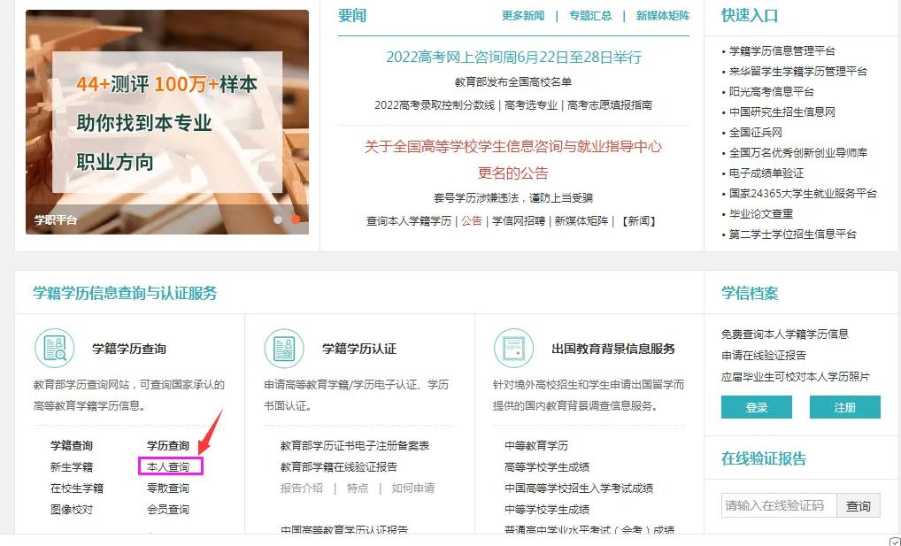 职称学历怎么认证,山东省申报职称学历要求