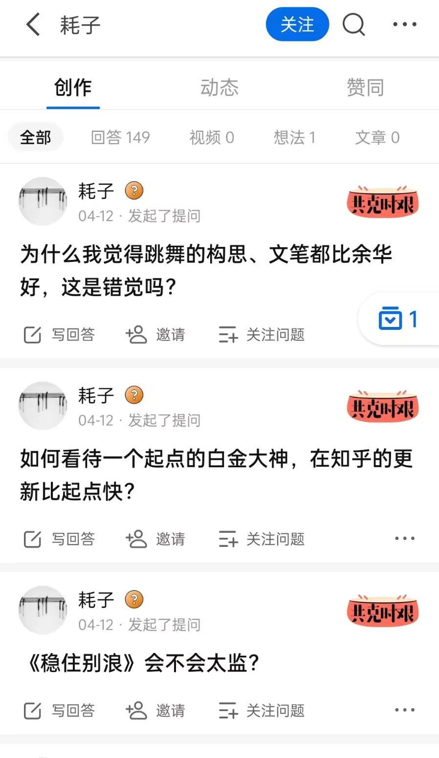 因不满跳舞断更某读者将其与余华进行比较，番茄目前日活超四千万