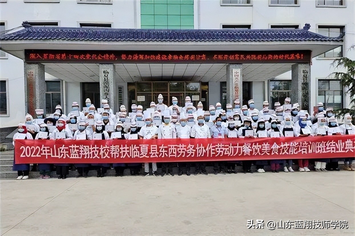 山东蓝翔技师学院成立,山东蓝翔技师学院临夏分院