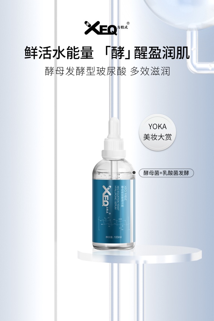 科技焕新颜，重塑水嫩肌，XEQ方程式正式入驻上海顶尖购物殿堂