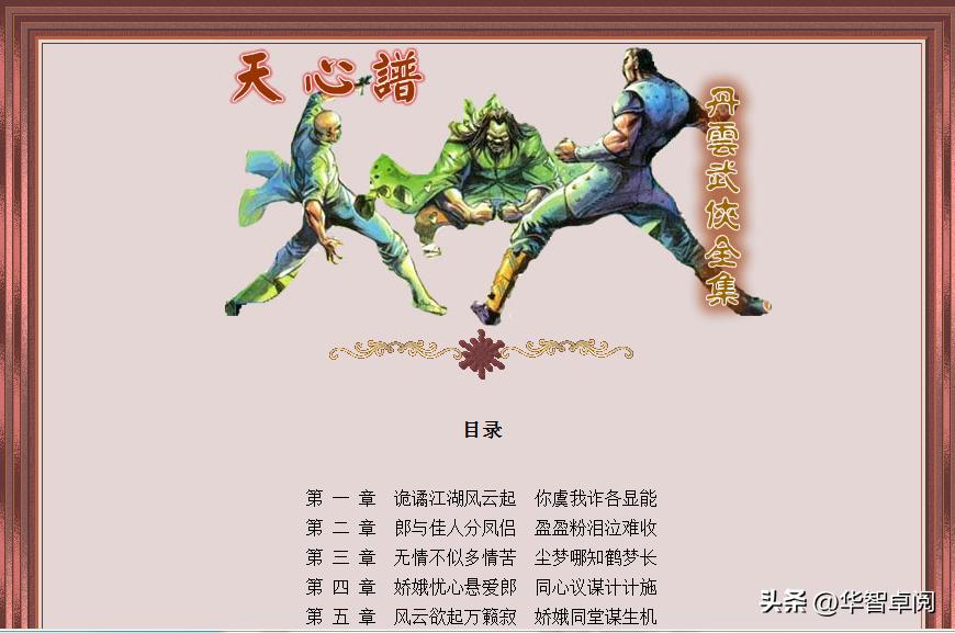 武侠小说部分武侠作家作品全集2电子书免费*载下**