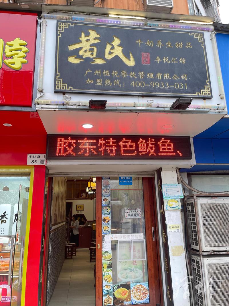 深圳寻味地图找寻美食的世外桃源,深圳老街糖水店推荐