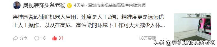 中装、亚厦、名雕、中天、建艺、维业、深装、全筑、洪涛大事件