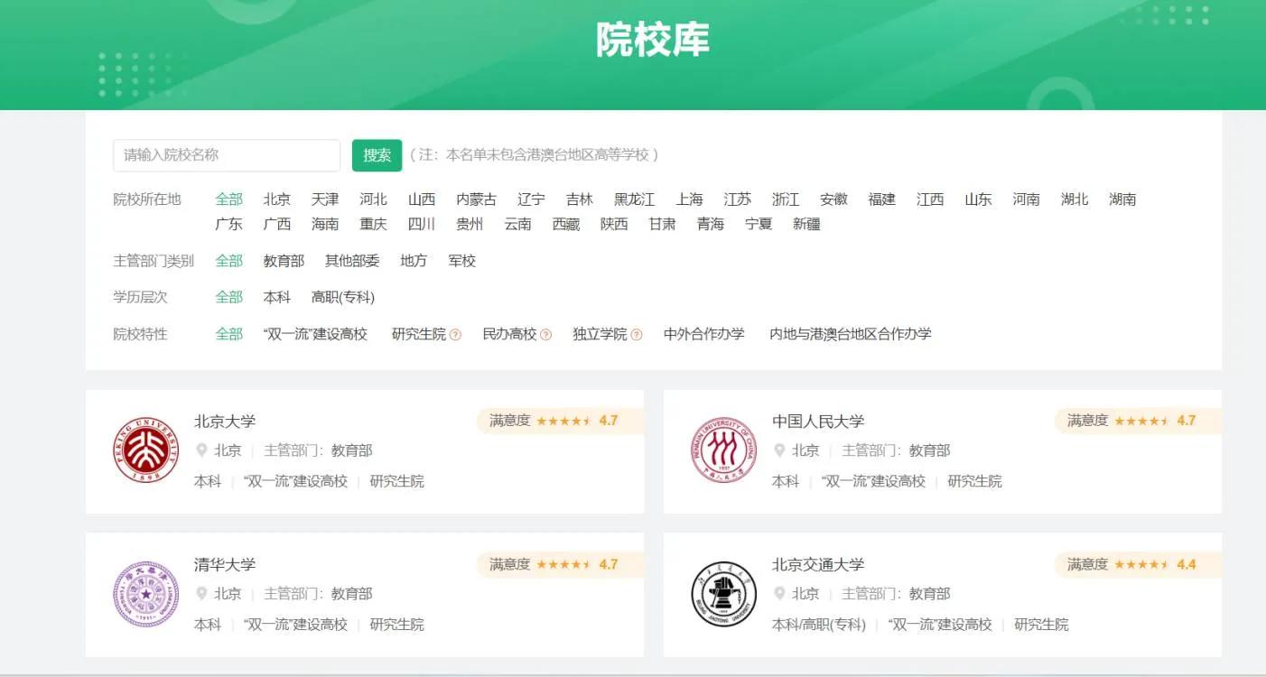 志愿填报都有什么免费参考网站,一站式搞定高考志愿填报