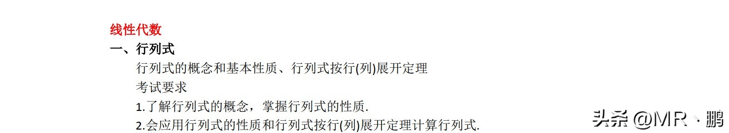 考研数学大纲最新解读,23考研数学一大纲