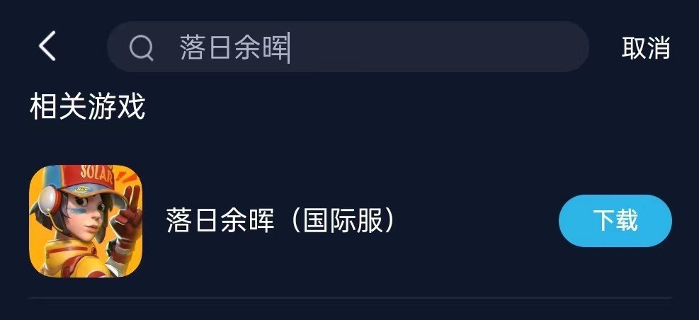 手游国际服游戏加速器推荐,国际服手游用哪个加速器比较好