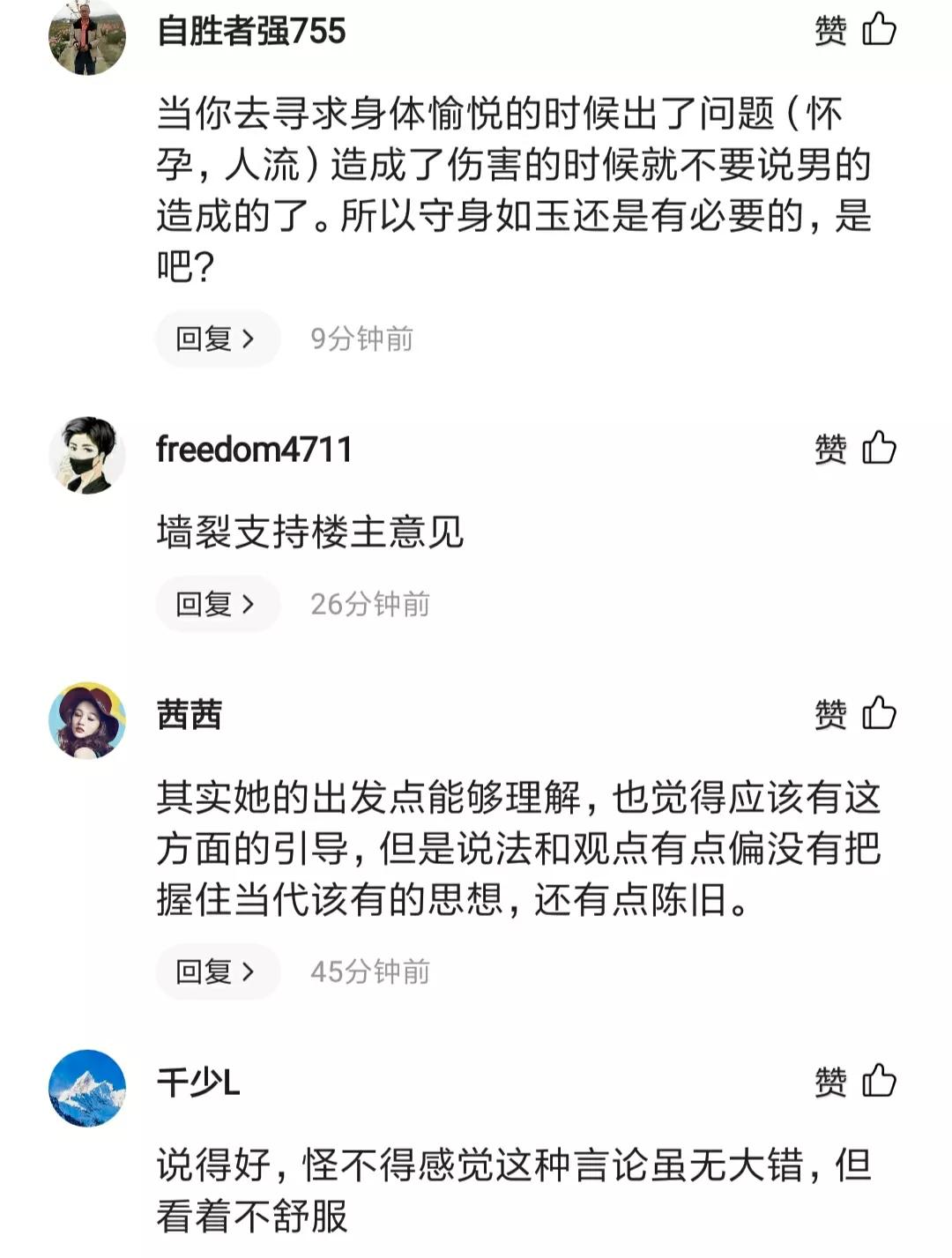 一身清白守身如玉,中学讲座称女生必须清白守身如玉