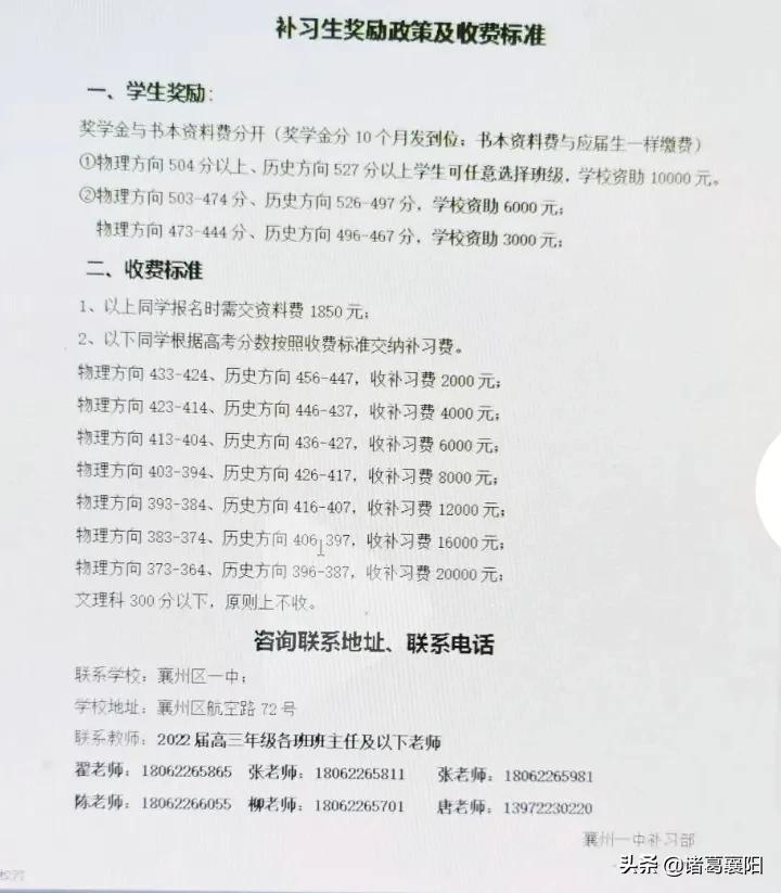 襄阳市区哪个高中最好,湖北襄阳高中扩招是哪年开始