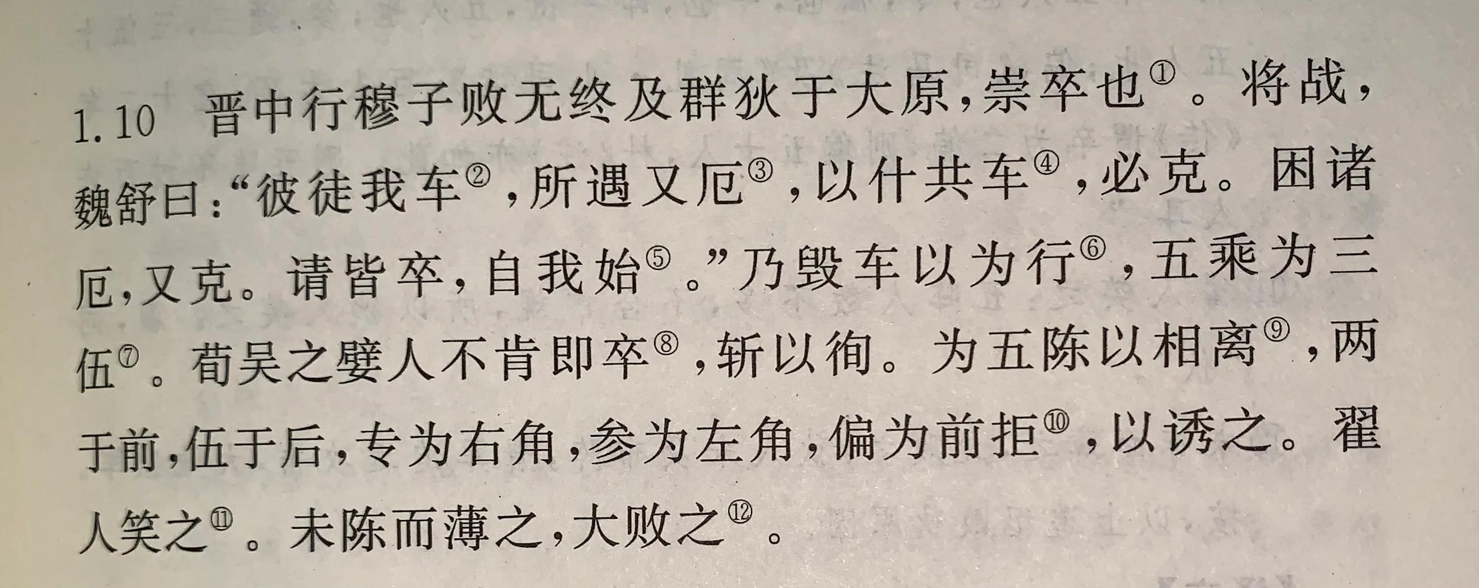 大而无用解释,古代战车缘何突然没落了