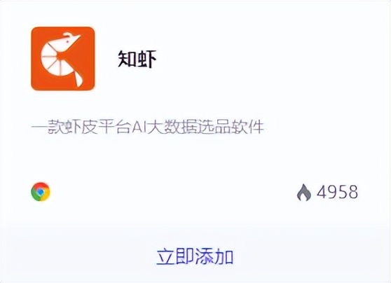 跨境电商爆款采集插件,跨境电商热门产品推荐
