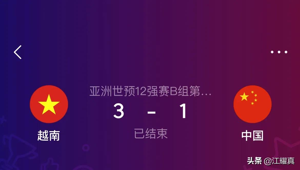 中国男足0-1负于韩国,中国u19vs越南u19男足比赛数据