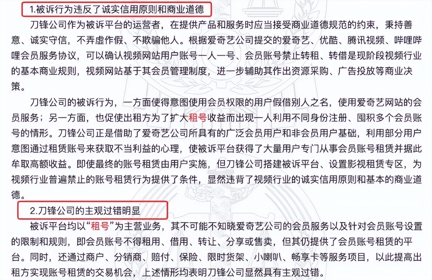 3毛起租！众筹租赁视频VIP账号，小心违法
