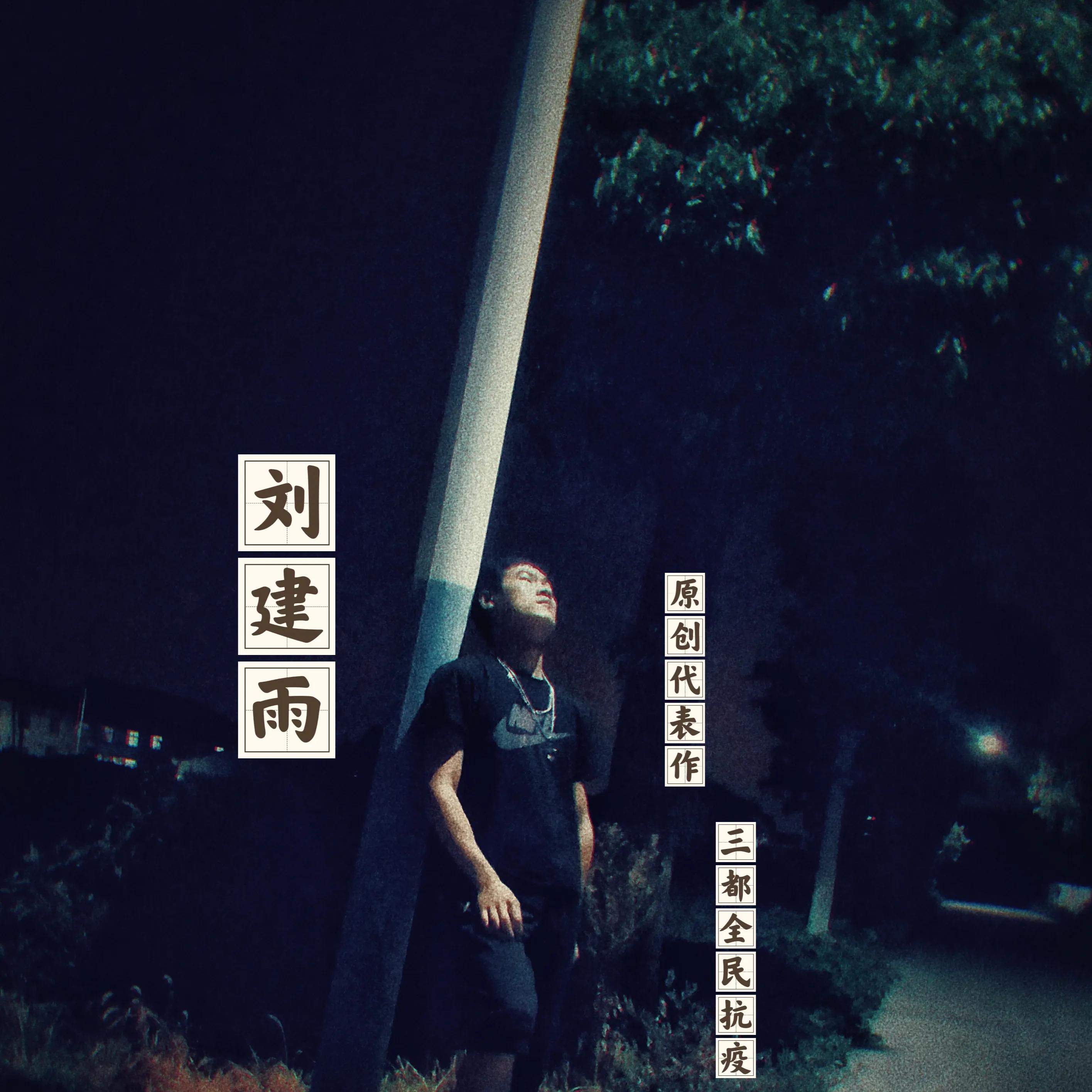 三都篮球总冠军,三都足球冠军