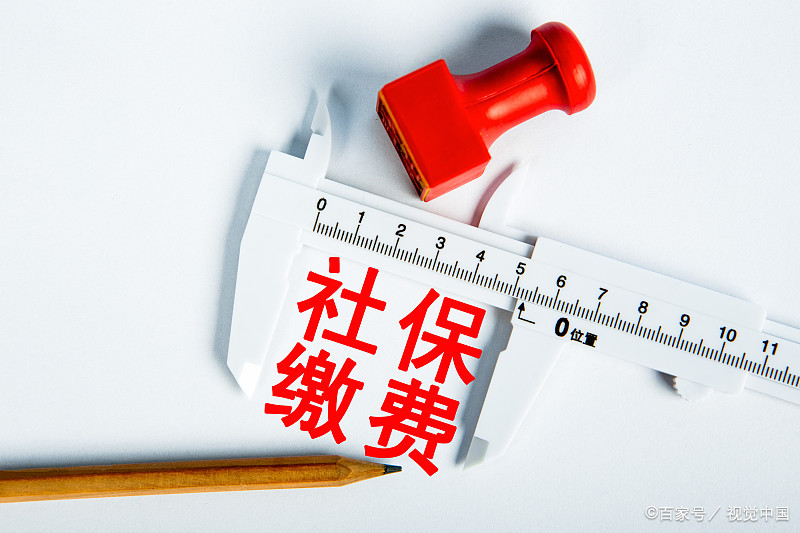 社保代缴违法自己怎么处理,社保代缴违法最新规定