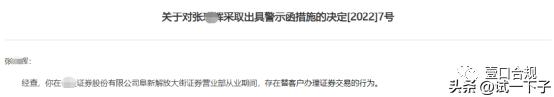 证券经理代客炒股亏了60万,代客理财亏损客户起诉我怎么赔偿