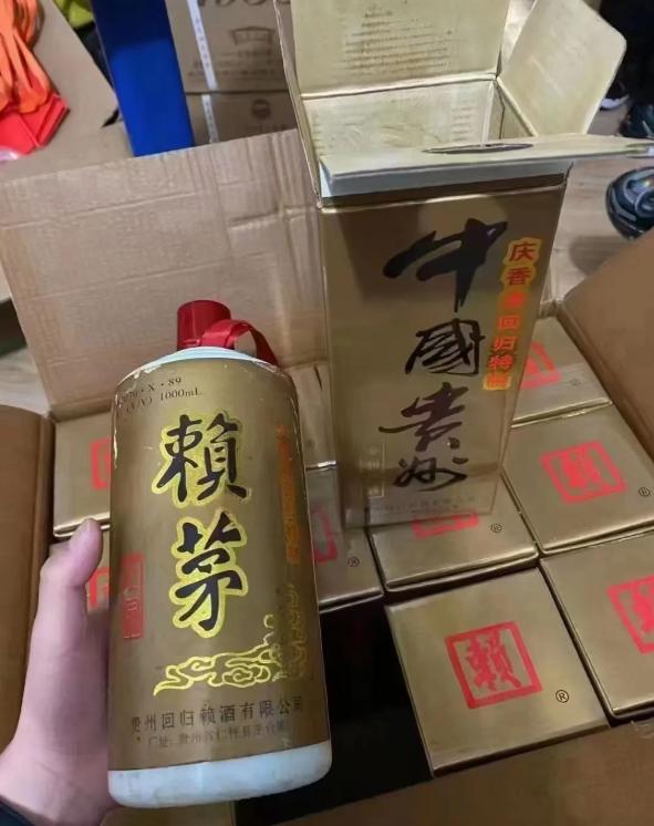 赖茅1997香港回归1000毫升多少钱,老酒赖茅97香港回归纪念酒1000ml